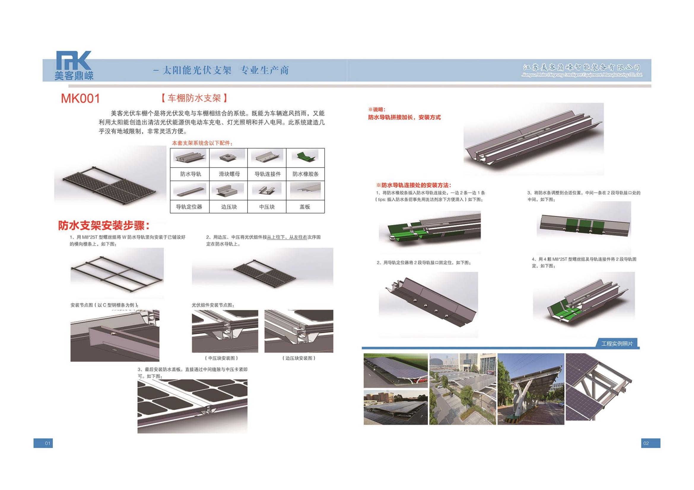 车棚防水支架(图1)