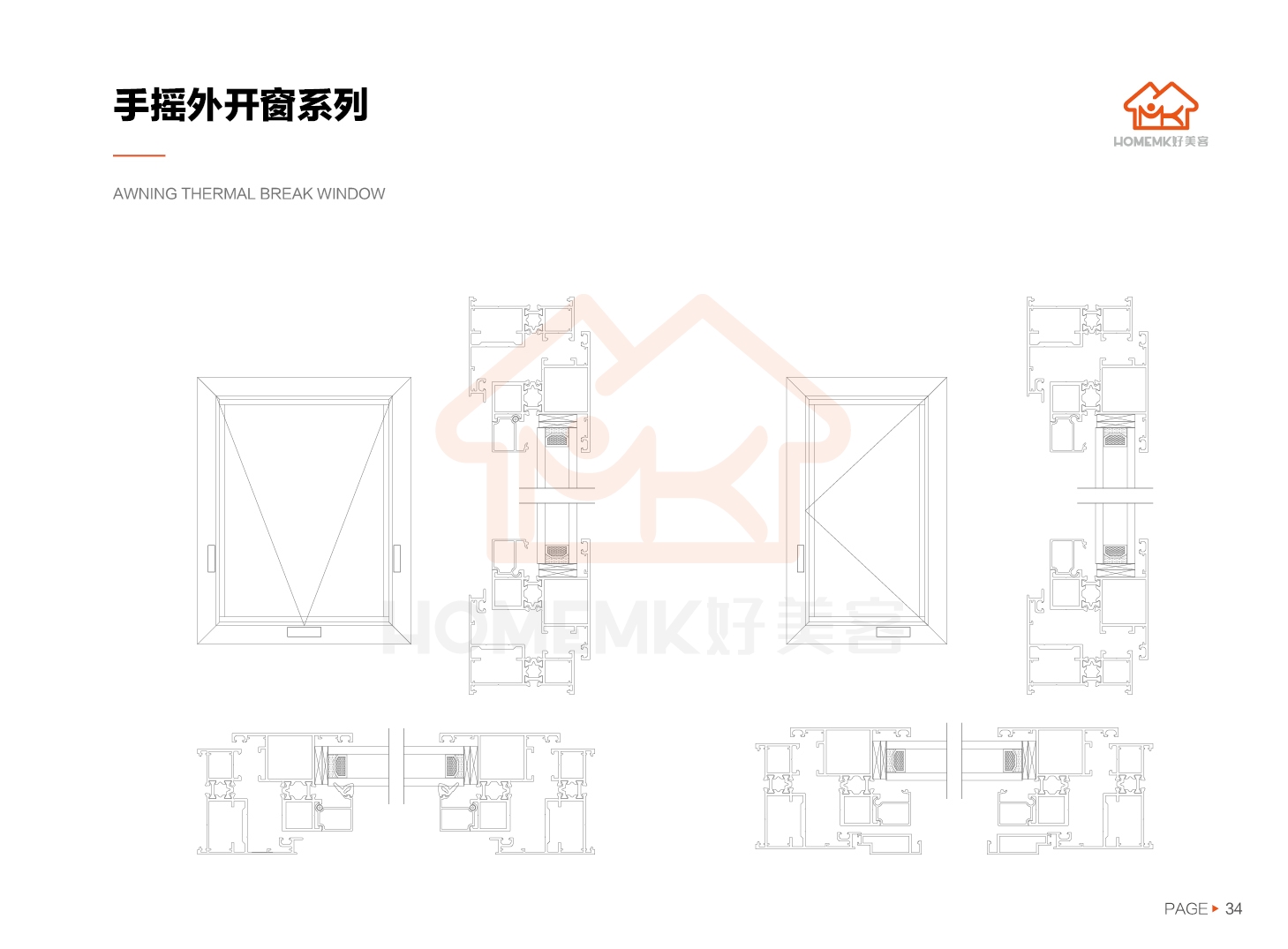 手摇外开窗系列(图2)